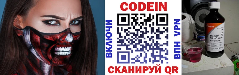 Купить закладки  Любим  Кодеиновый сироп Lean напиток Lean (лин) 