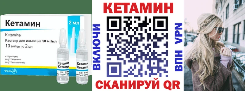 Кетамин VHQ  Купить  Любим 