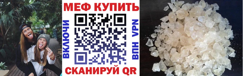 МЕФ mephedrone Купить Любим