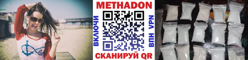 МЕТАДОН VHQ  Купить  Любим 