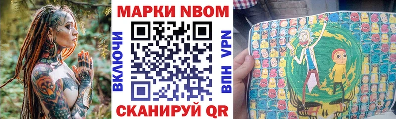 Купить  Любим  Марки N-bome 1,5мг 